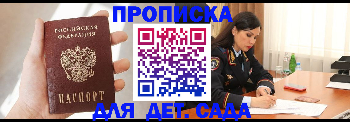 прописка штамп в Ипатово