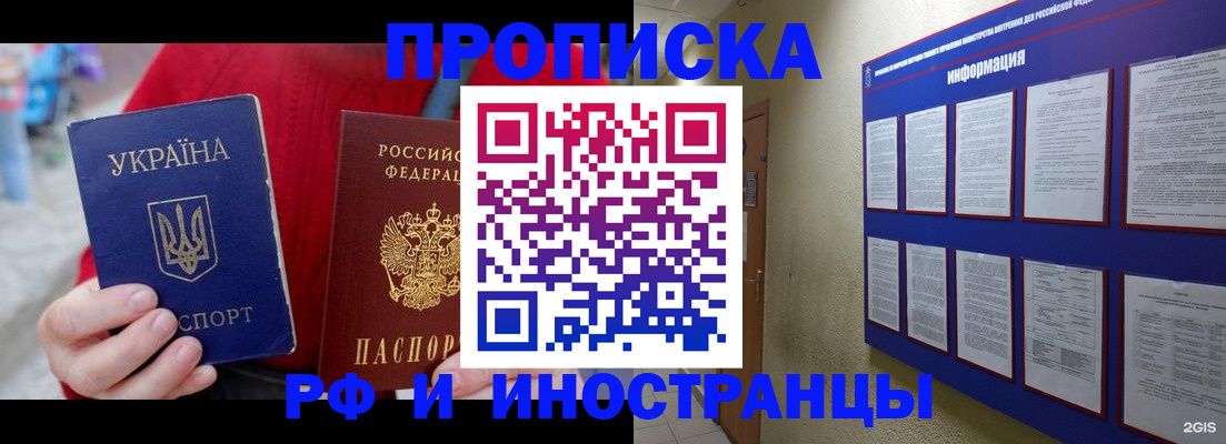 временная регистрация гарантия в Ипатово
