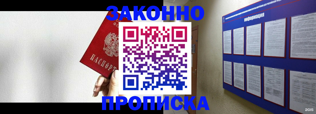 прописка ребенка в Ипатово