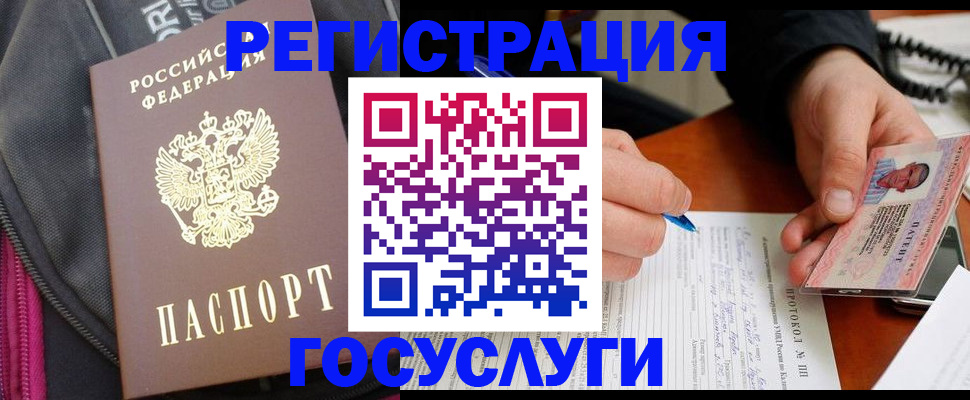 прописка штамп в Ипатово