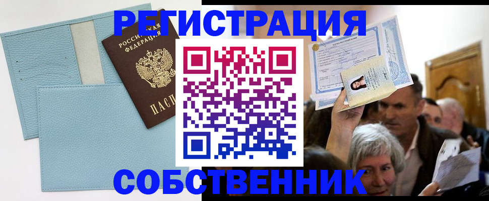 регистрация в Ипатово