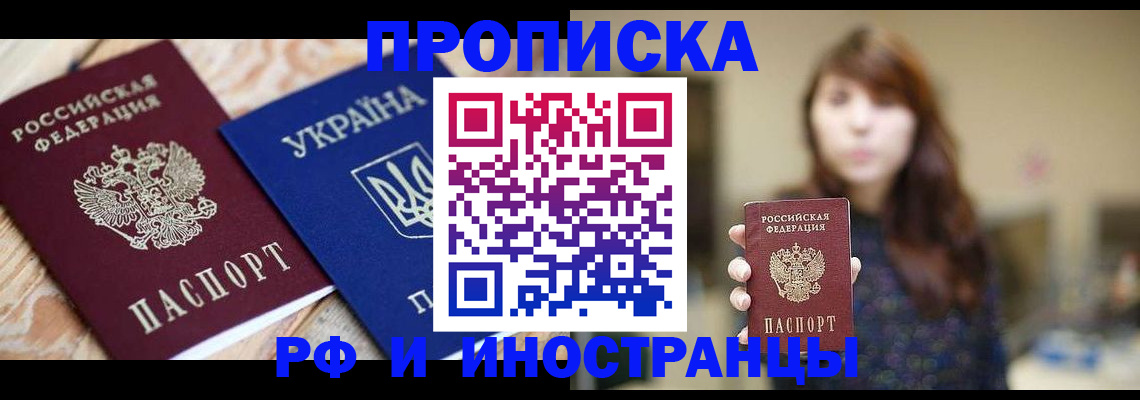 временная регистрация в Ипатово