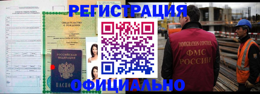 прописка для школы в Ипатово