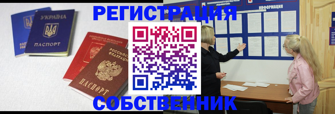 временная регистрация в Ипатово
